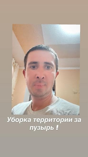 Клининговые услуги: Уборка территории, Уборка двора и сада — 1