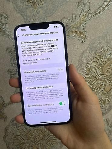 холодильник бишкек маленький: IPhone 14, Midnight, 79 % — 4