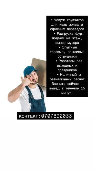 работа флориста в бишкеке без опыта: Жүк ташуучу. 6 жылдан ашык тажрыйба — 1