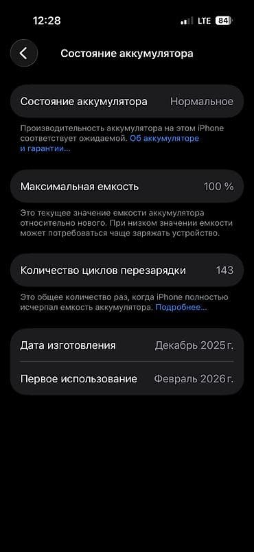 mac mini 4: IPhone 17 Pro, Б/у, 256 ГБ, Белый, Коробка, Чехол, Зарядное устройство, 100 % — 2