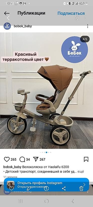 дешевые велосипеды: Продаётся велоколяска Haolaifu 🚲✨ Пользовались всего 3 месяца — 1