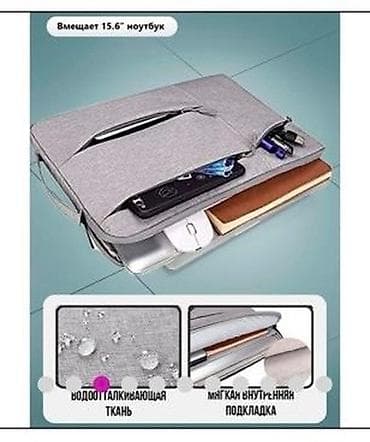 сумки новые: Очень стильная легкая, удобная сумка для ноутбука. Отличный подарок в — 5