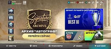 ман сити: Игровой аккаунт EA FC Mobile - Уровень профиля: 66 - Общий рейтинг — 3