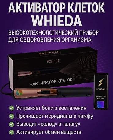 life network system: Активатор клеток WHIEDA (FOHERB) Высокотехнологичный прибор для — 1