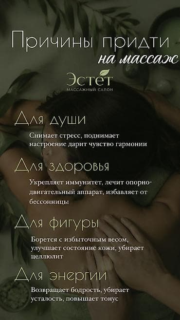 банья: SPA-салон | Массаж — 5