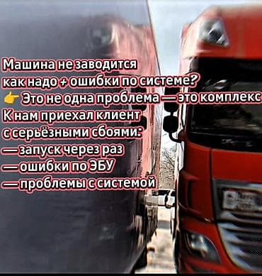 turbo: Сервис Turbo Truck — ремонт турбин и полная диагностика грузовиков — 1