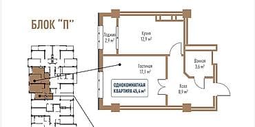 1 комната, 45 м², Элитка, 12 этаж, Готовая ПСО (под самоотделку)