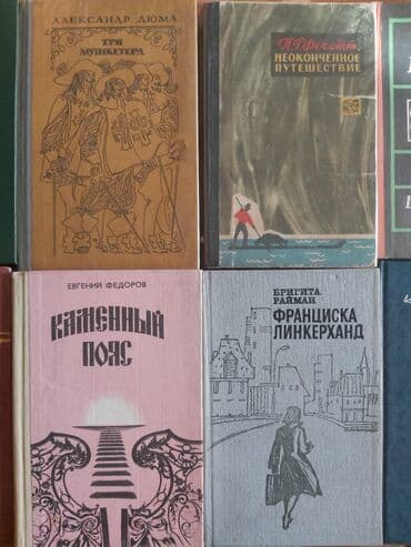 сказка: Сказки, На русском языке, Б/у, Самовывоз — 3