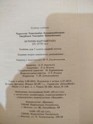 ар бир бала отличник боло алат китеп: Сейф китеп, Жаңы — 4