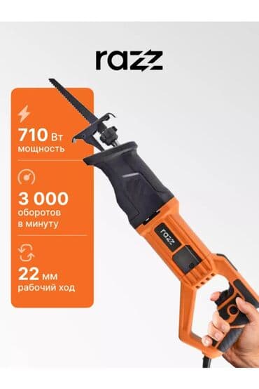 Пила сабельная 5400сом новая оригинал мощная универсальная монтажная