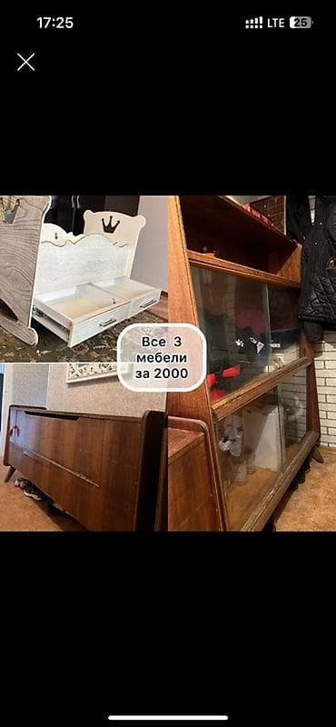 Набор из 3 предметов мебели: 1) Детская деревянная качалка-люлька