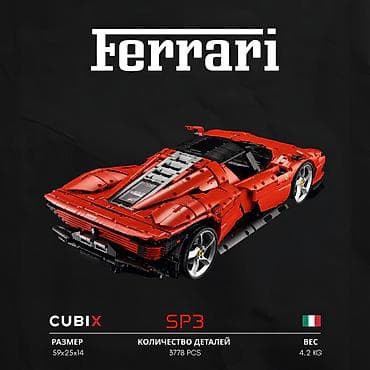 детские скамейки: Конструктор Ferrari SP3 🔥 (3778 деталей) ♦️ 3778 деталей для сборки — 8