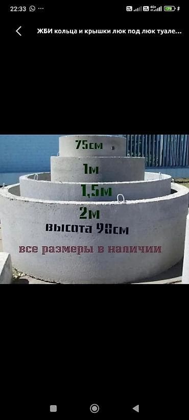 Дом и сад: Железобетонное (ЖБИ) кольцо для септика Размер: 110 x 90 x 9 см, Платная установка, В розницу — 7