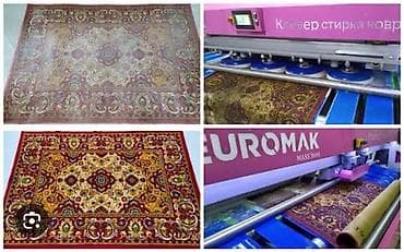 для химчистки: Стирка ковров, | Палас, Ала-кийиз, Шырдак, Бесплатная доставка — 2