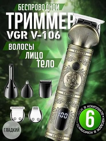 Машинка для стрижки волос До 120 мин