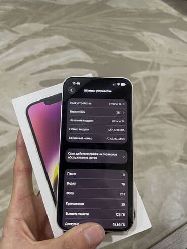 продать айфон 14 128 гб: IPhone 14, Колдонулган, 128 ГБ, Старлайт, Коргоочу айнек, Каптама, Куту, 86 % — 3