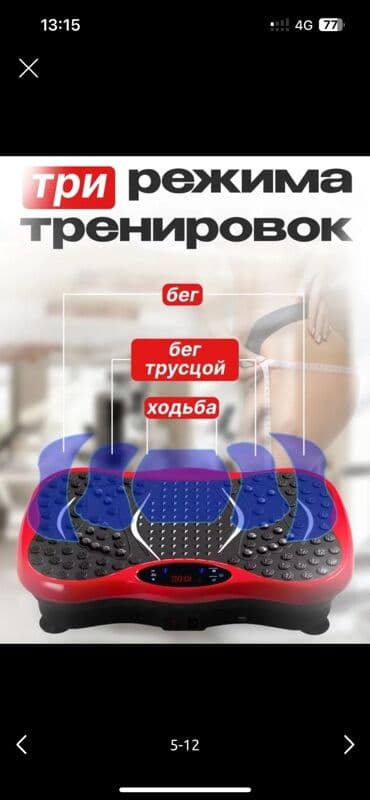 беговая дорожка домашняя: Виброплатформа 2 в 1 для домашнего фитнеса - 3 режима тренировки — 2