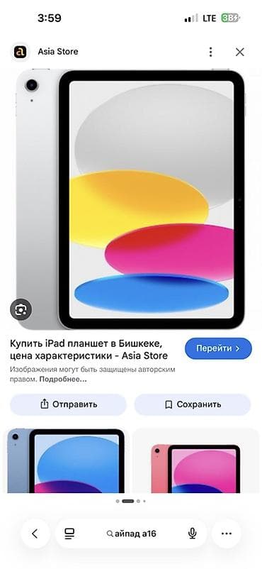 raspberry pi 4: Совместим с iOS — 1