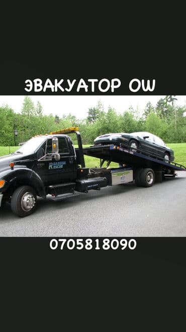 услуги эвакуатора крана: С частичной погрузкой, С прямой платформой, С гидроманипулятором — 1