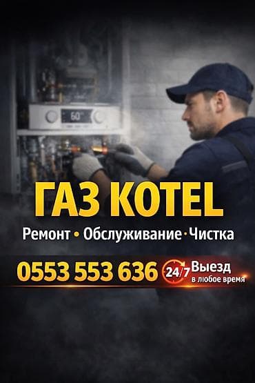 долгосрочная квартира: Ремонт и обслуживание газовых котлов Профессиональный сервис для — 1
