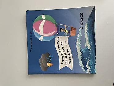 solutions third edition: Подборка школьных учебников: 1) Турмуш-тиричиликтин коопсуздугунун — 2