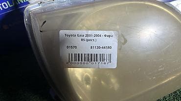cga3 de: Передняя правая фара Toyota 2001 г., Б/у, Оригинал, Япония — 3