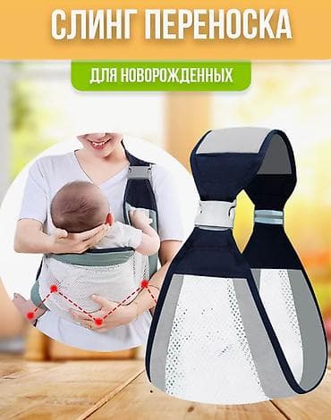 слинг переноска для детей: Слинг-кенгуру с пряжкой для переноски малыша Удобная и — 1