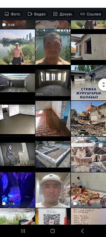 Кызматтар: Штукатурка, Стяжка, Фындамент, Демантаж. Что делаем: - Штукатурка — 8