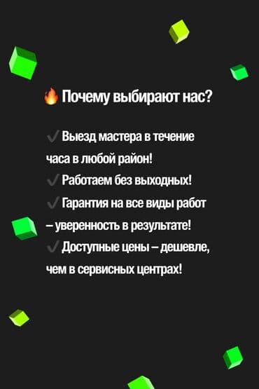купить колонку: 🚀 Компьютерная помощь с выездом на дом или в офис – быстро — 3