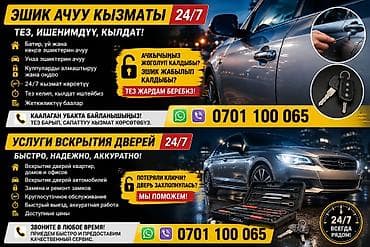 solutions elementary: Услуги вскрытия дверей 24/7 - Вскрытие дверей квартир, домов и офисов — 1