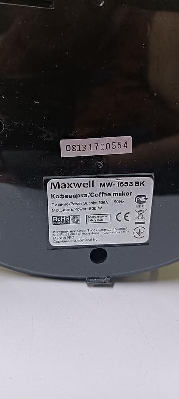 xa max: Кофеварка, кофемашина — 6