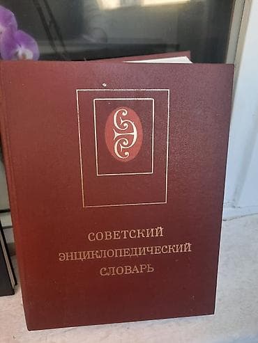local guide program: Книги по лингвистике и искусству (подборка): - Советский — 1
