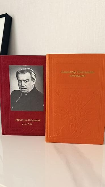 Үй жана бакча: Серия мини-книг о композиторах (биографии, очерки, иллюстрации) — 4