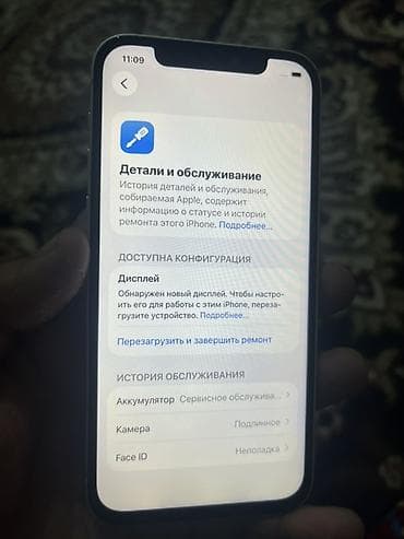 Уюлдук телефондор жана аксессуарлар: IPhone 12, Колдонулган, 64 ГБ, Жашыл, 78 % — 6