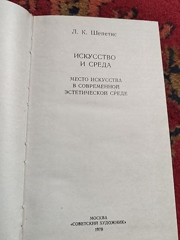 рус: Книги по литературоведению и эстетике 1) М. Б. Храпченко — 7