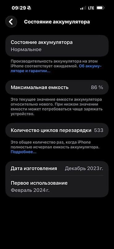 тулга казан: IPhone 15 Pro Max, Natural Titanium, Коробка, 86 % — 3