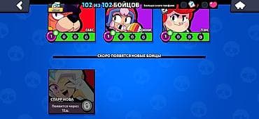 экран монитор: Аккаунт Brawl Stars - Ник: Doflamingo - Путь к славе: 92 395 трофеев — 3