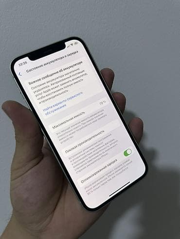 редми нот 12 с: IPhone 12, Б/у, 64 ГБ, Зеленый, Чехол, 79 % — 6
