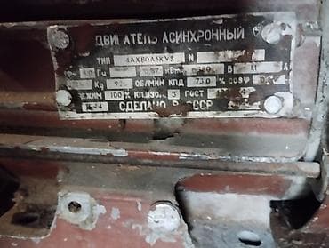 Үй жана бакча: Электр мотору, Күч: Башка күбаттуулук — 2