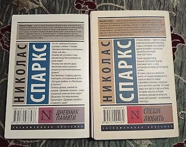 утеря находки: Роман, На русском языке, Новый, Самовывоз, Платная доставка — 2