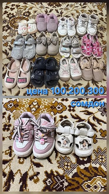 Детская обувь, разные модели и размеры. В наличии: - Кроссовки