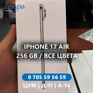 iphone в корпусе 16: IPhone Air, Новый, 256 ГБ, Black Titanium, Кабель, Коробка, В рассрочку — 1