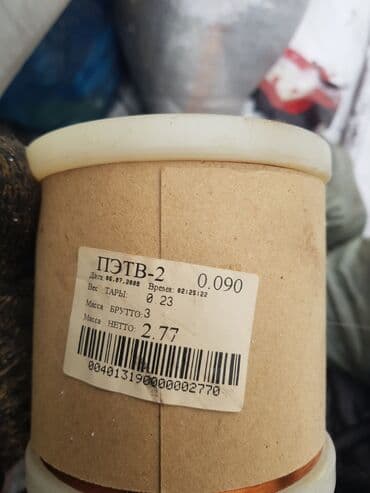 купить медную проволоку для обмотки: Медные провода для перемотки электро двигателей, разной толщины — 2