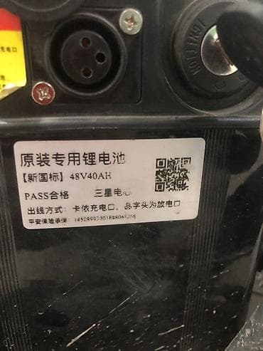 велос: Электровелосипед — 4