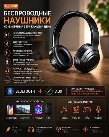 🎧Безпроводные наушники среднего уровня.Sound Comfort Freedom Складные