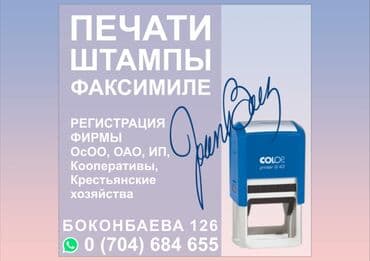 изготовление печатей и штампов: Гравировка, | Пакеты — 1