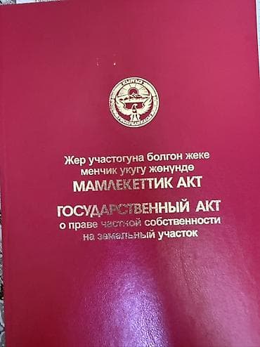 частные дома: 5 соток, Красная книга, Тех паспорт, Договор купли-продажи — 1