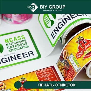 Печать: Рекламное агентство "biy group" предлагает печать и производство •
