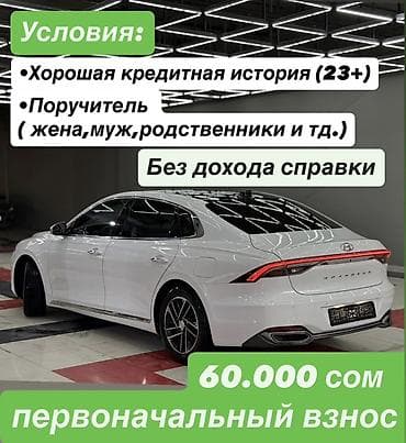 Продажа авто: Hyundai Grandeur: 2021 г., 3 л, Автомат, Газ, Седан — 2