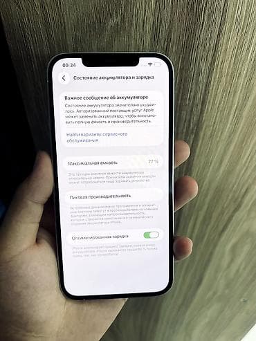 redmi note9c: IPhone 12 Pro Max, Б/у, 128 ГБ, Белый, Чехол, 77 % — 5